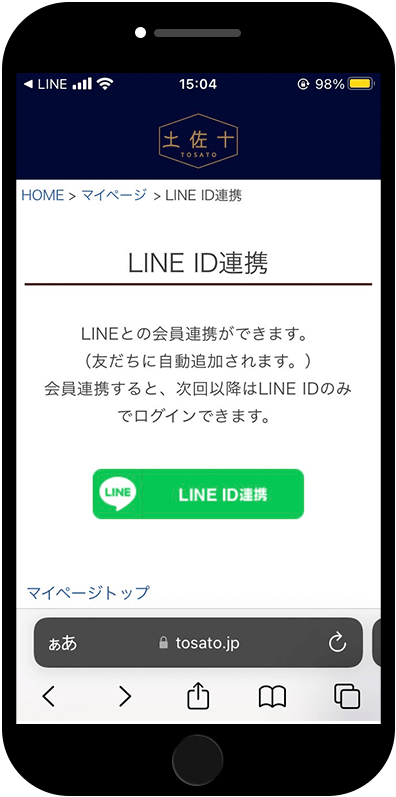 LINEアプリから会員登録できます